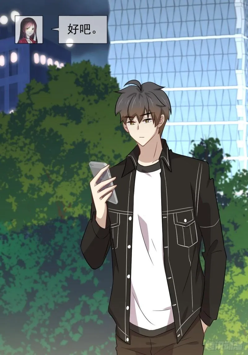 第159话 不被信任 第3页