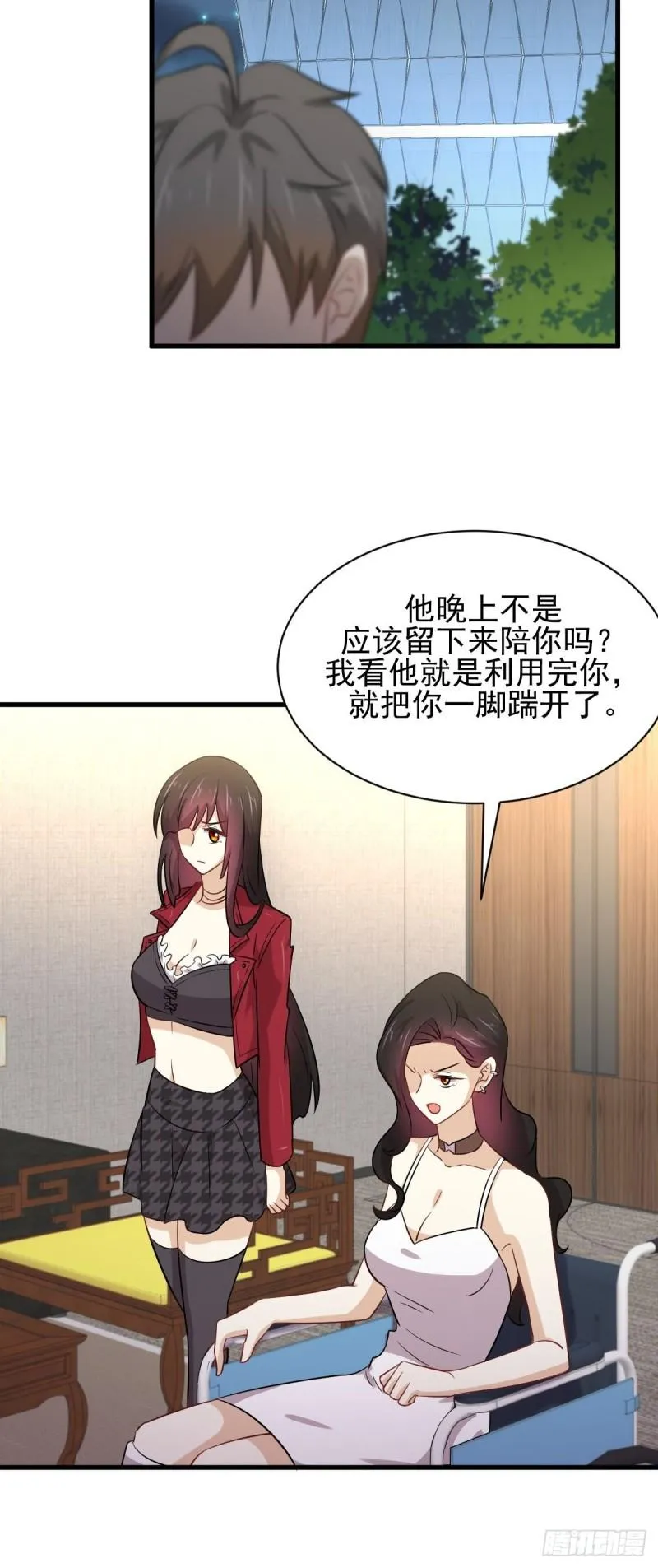 第159话 不被信任 第5页