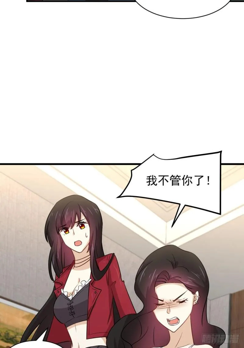 第159话 不被信任 第8页