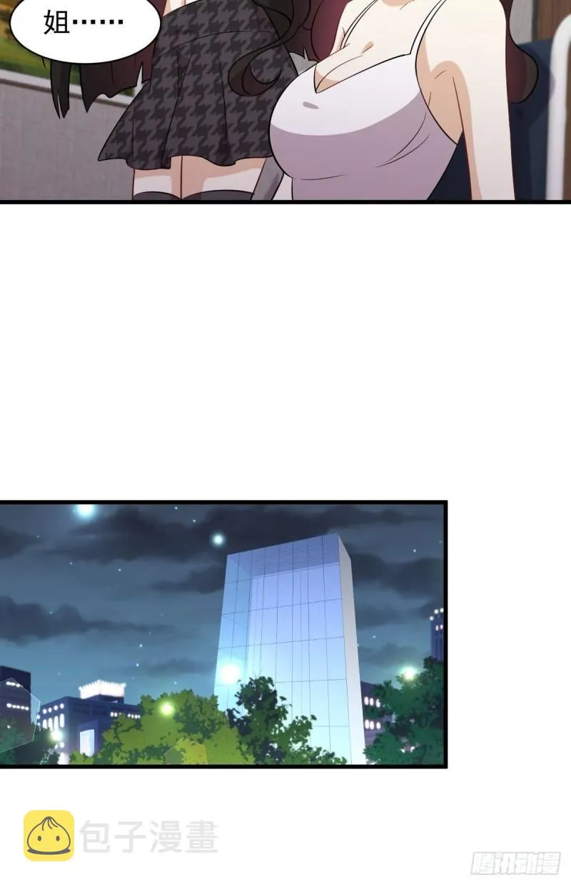 第159话 不被信任 第9页