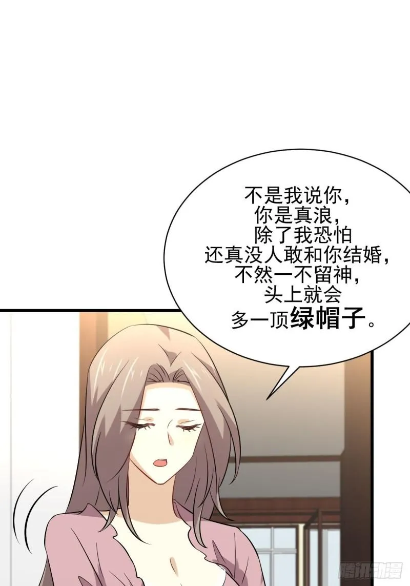 第159话 不被信任 第15页