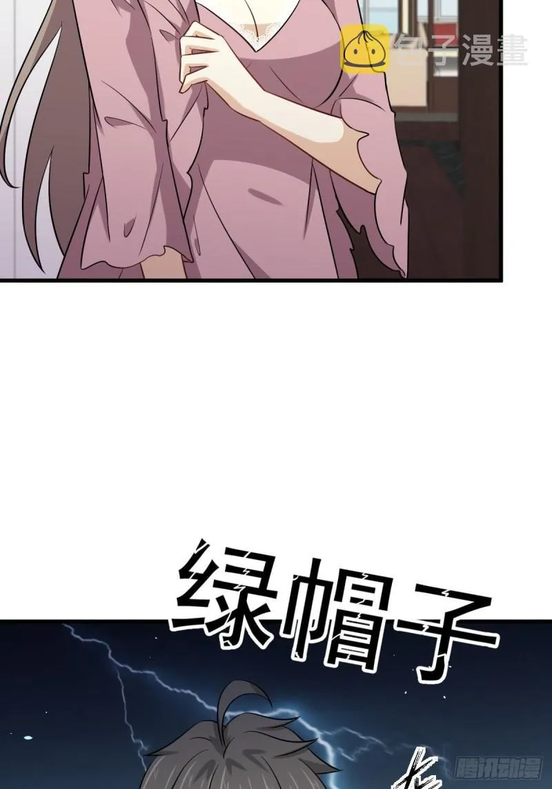 第159话 不被信任 第16页