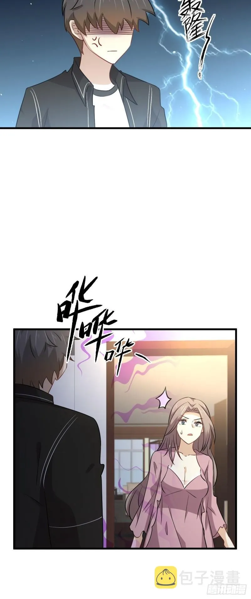第159话 不被信任 第17页