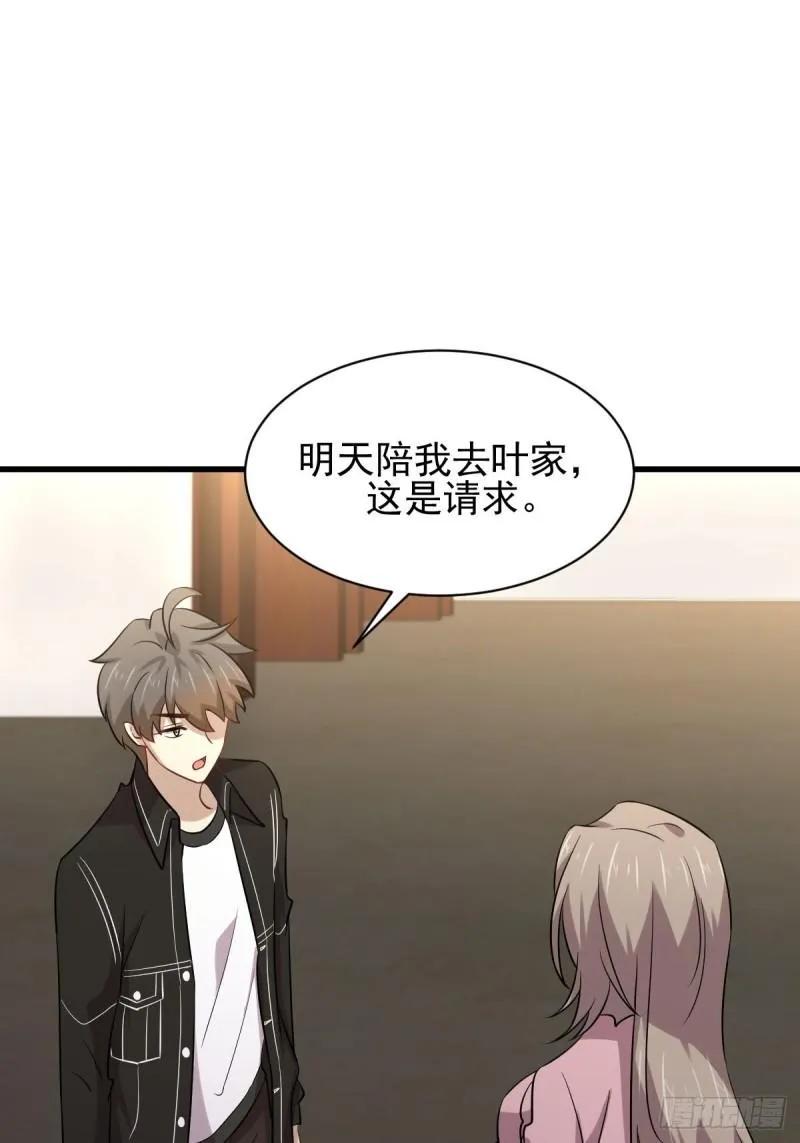 第159话 不被信任 第19页