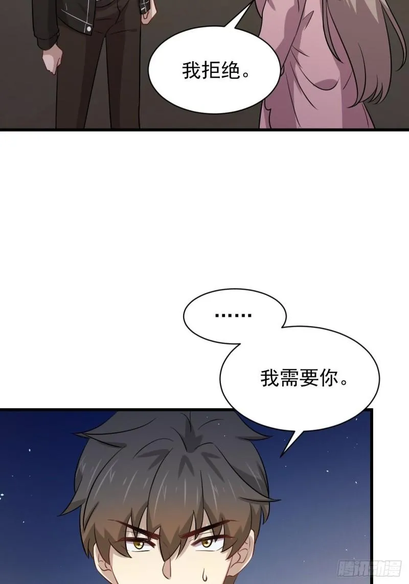 第159话 不被信任 第20页