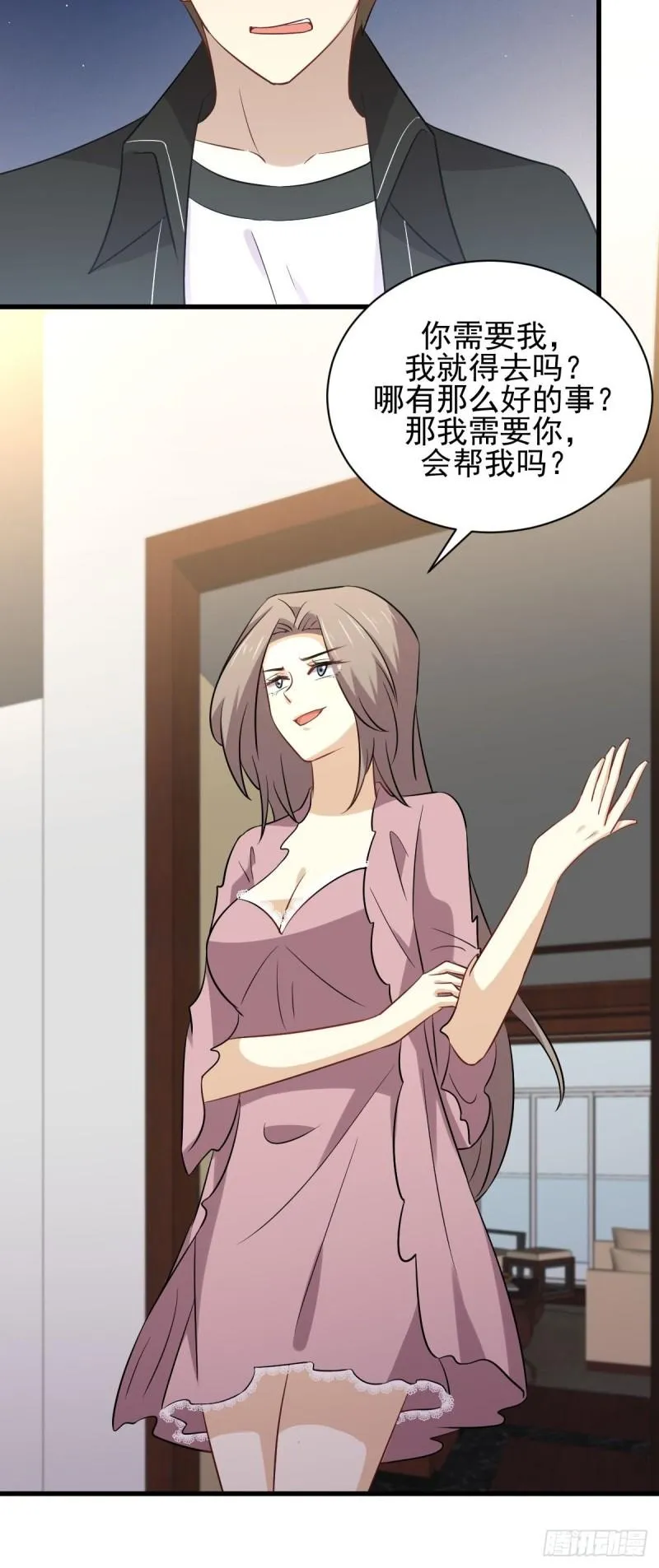 第159话 不被信任 第21页