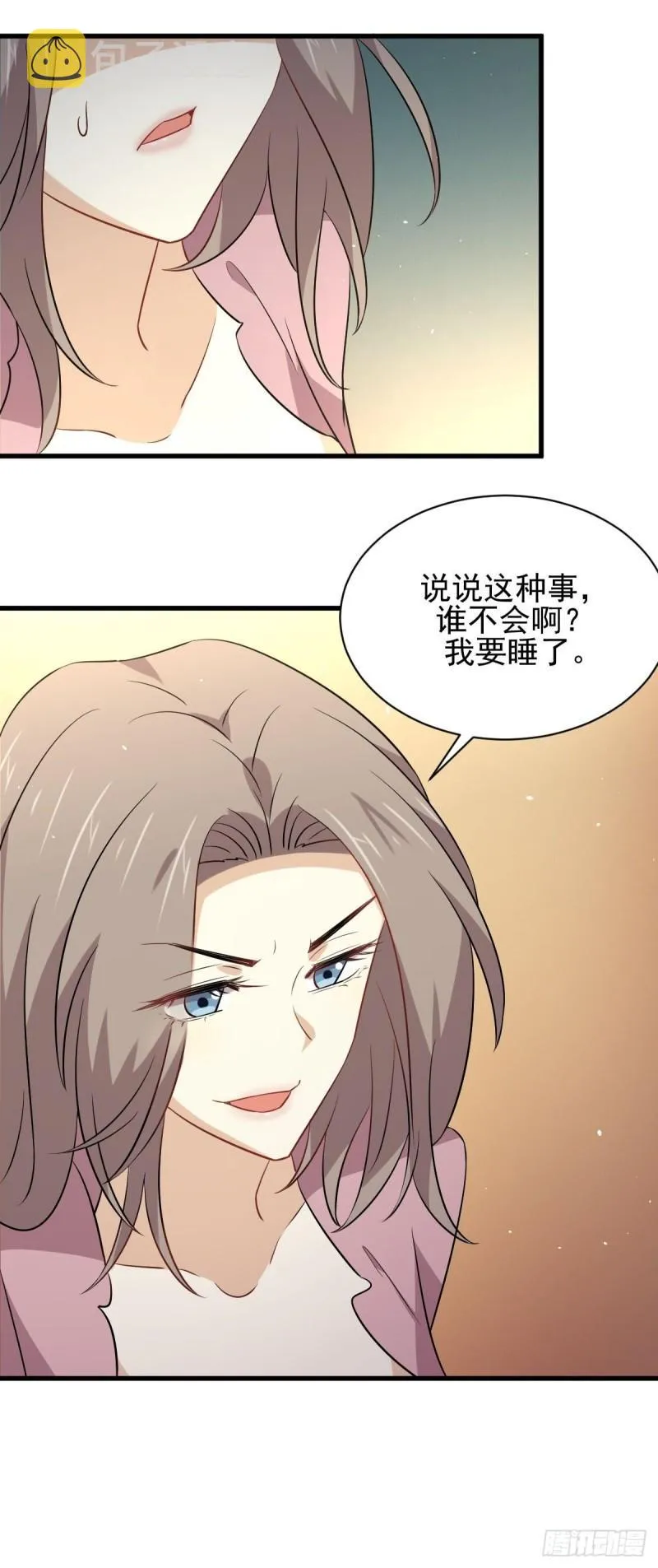 第159话 不被信任 第25页
