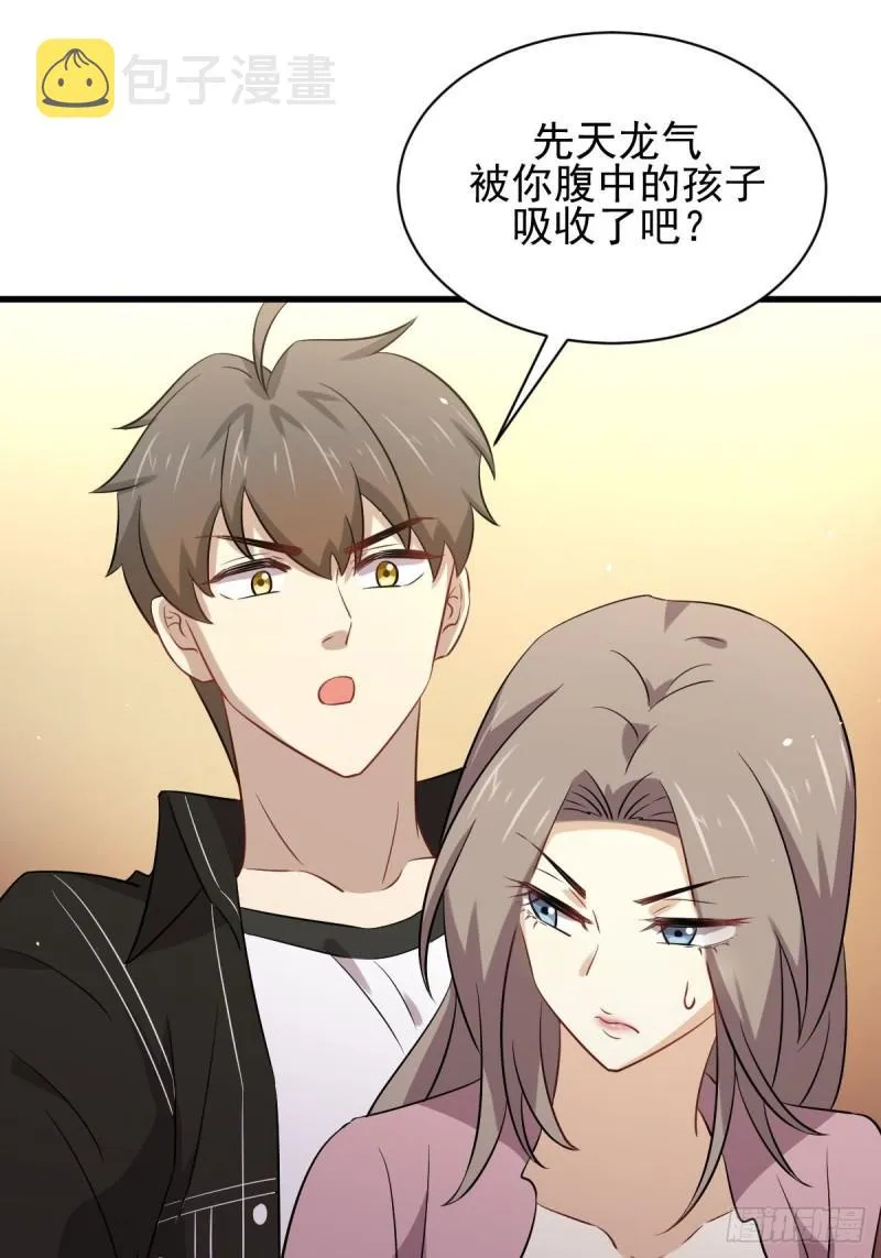 第159话 不被信任 第27页