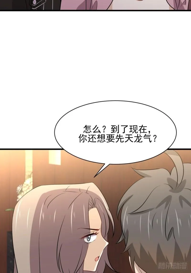 第159话 不被信任 第28页