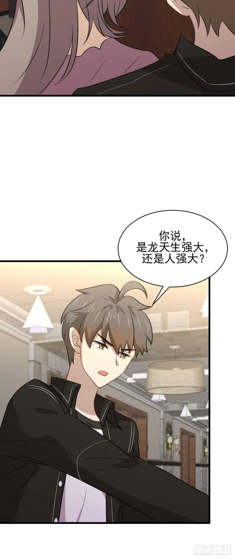 第159话 不被信任 第29页