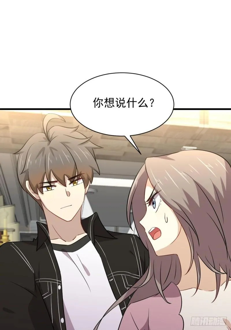第159话 不被信任 第30页