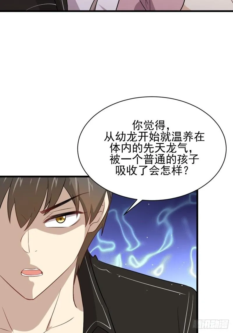 第159话 不被信任 第31页