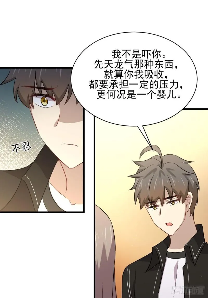 第159话 不被信任 第34页