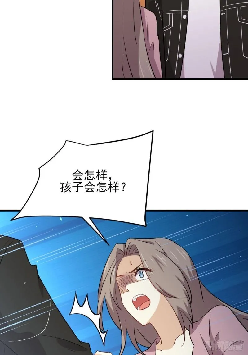 第159话 不被信任 第35页