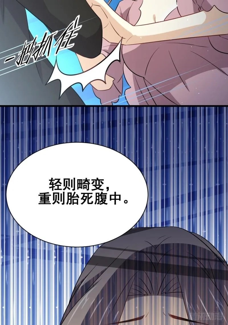 第159话 不被信任 第36页