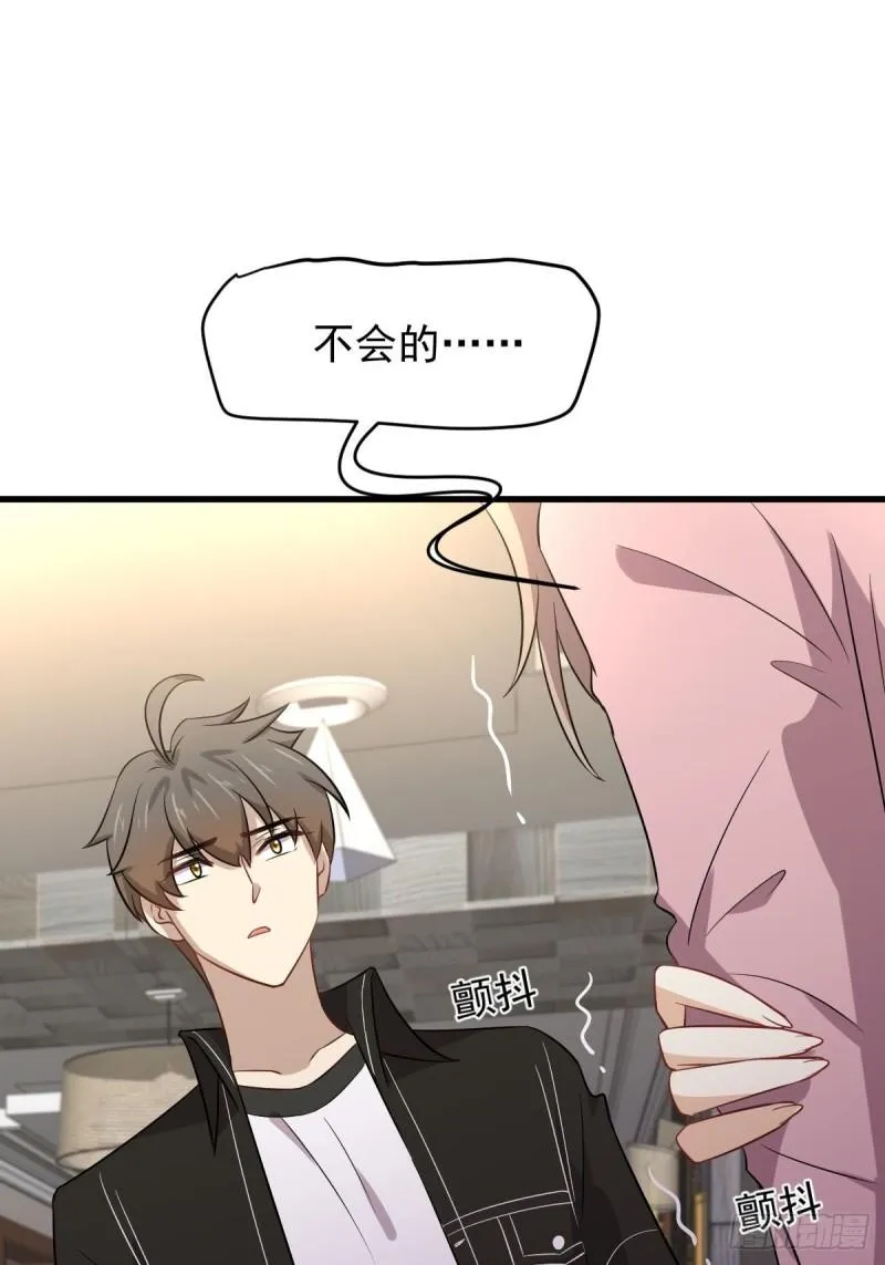 第159话 不被信任 第38页