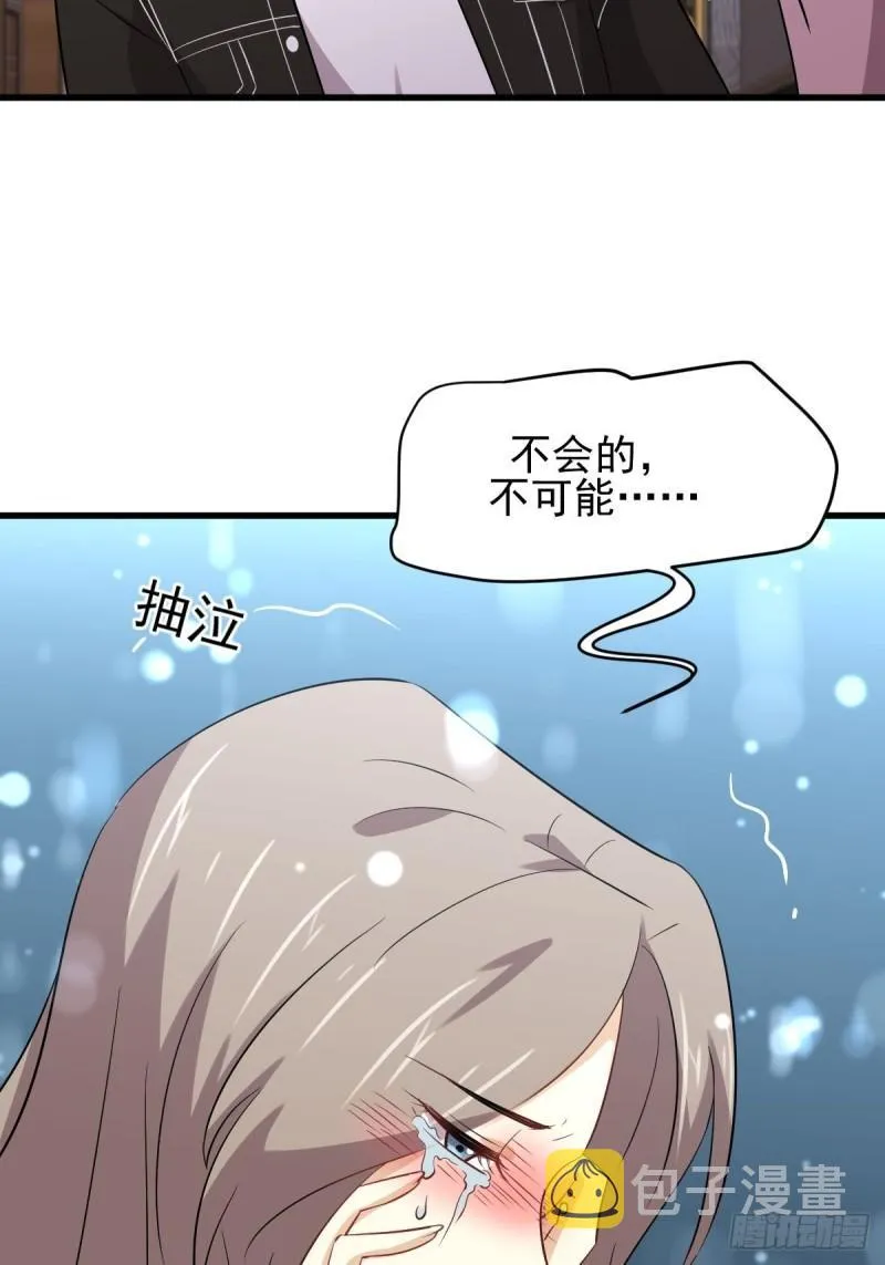 第159话 不被信任 第39页