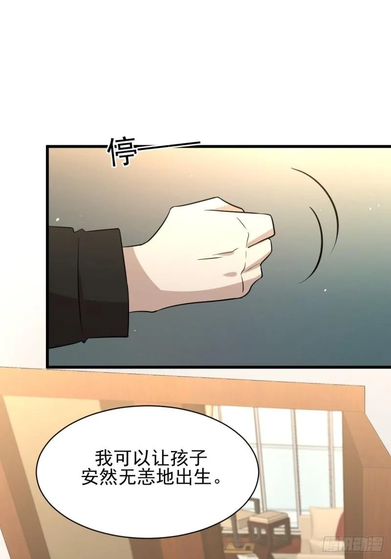 第159话 不被信任 第42页