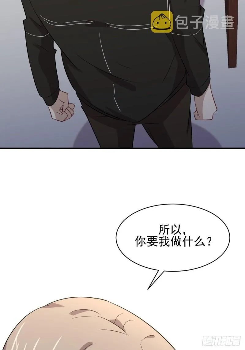 第159话 不被信任 第44页