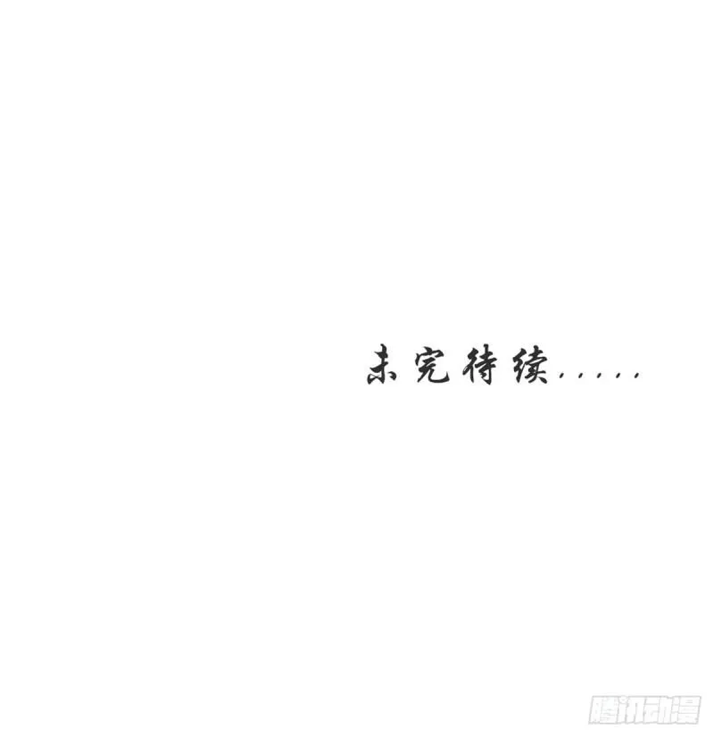 第159话 不被信任 第47页