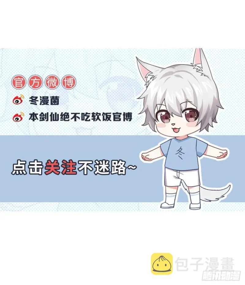 第159话 不被信任 第48页