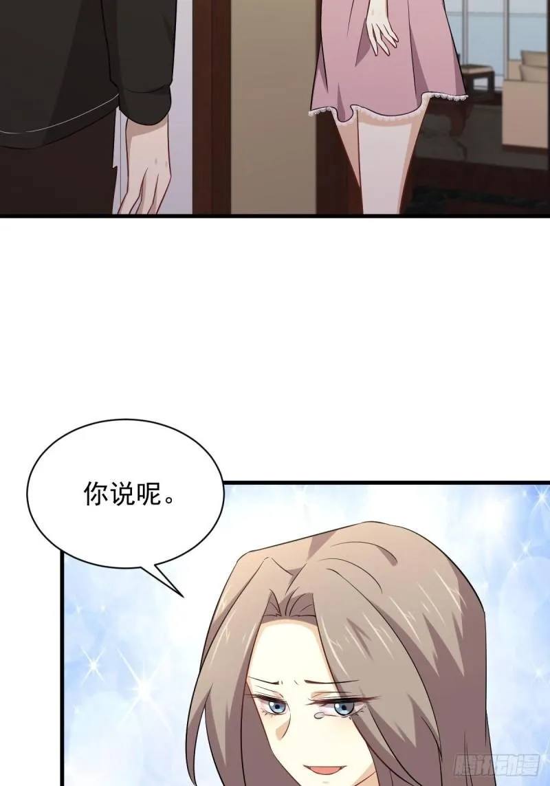第160话 相互理解 第3页
