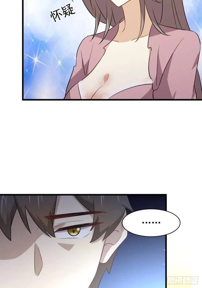 第160话 相互理解 第4页
