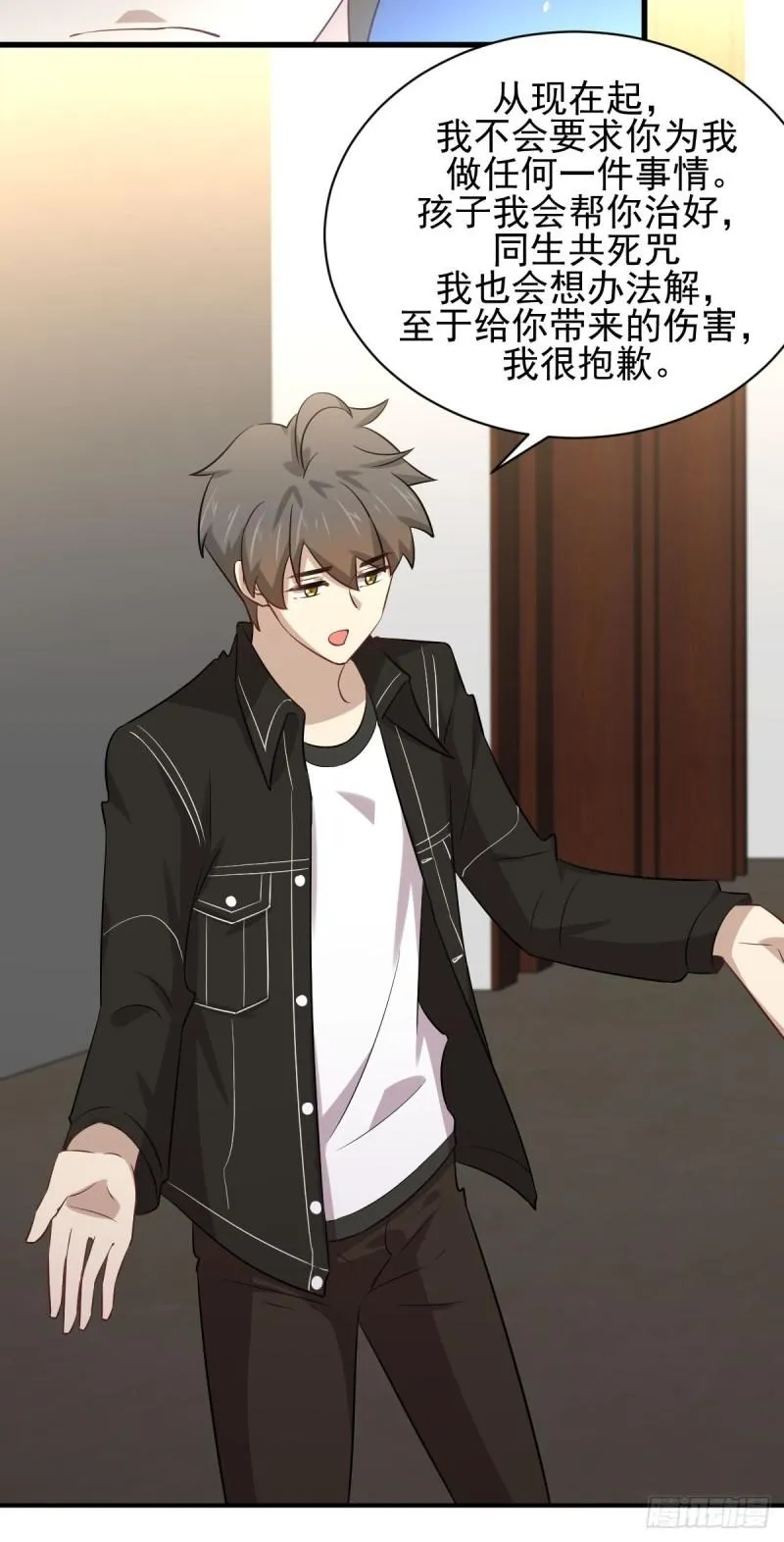 第160话 相互理解 第5页