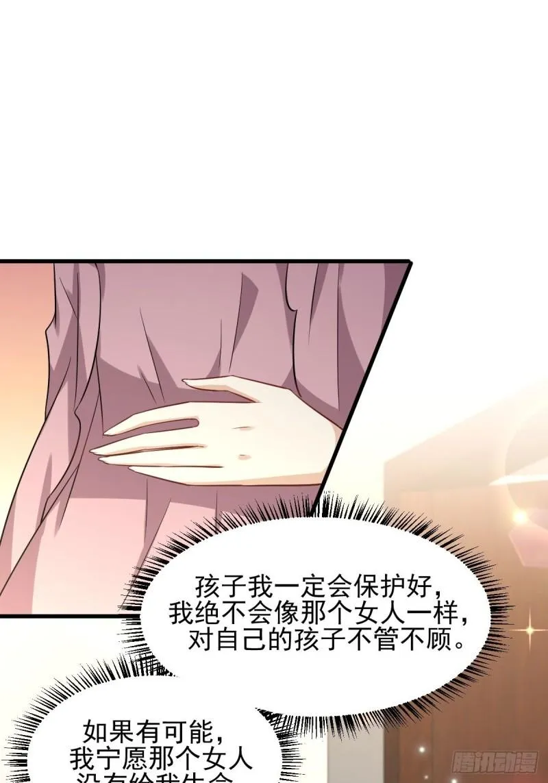 第160话 相互理解 第8页