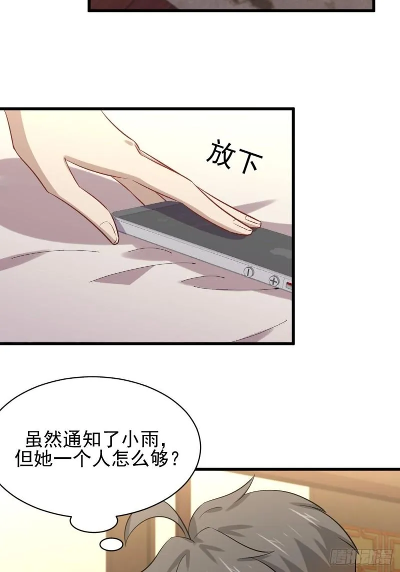 第160话 相互理解 第11页