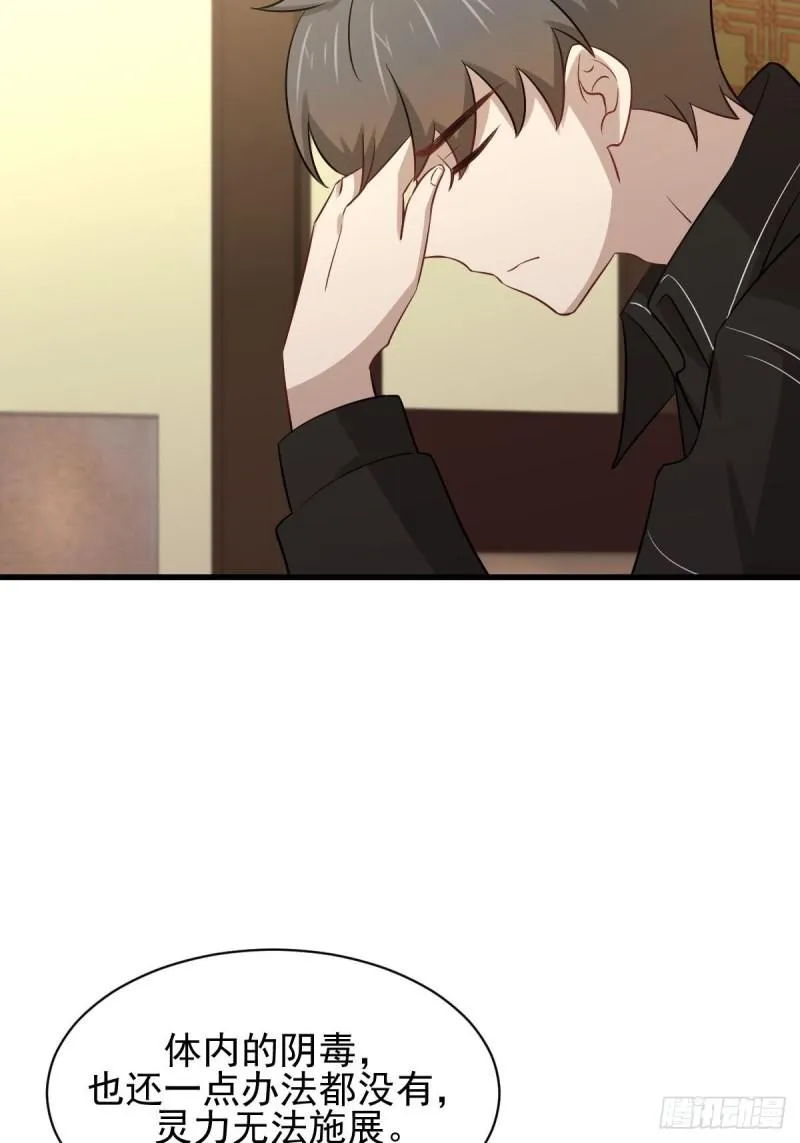 第160话 相互理解 第12页
