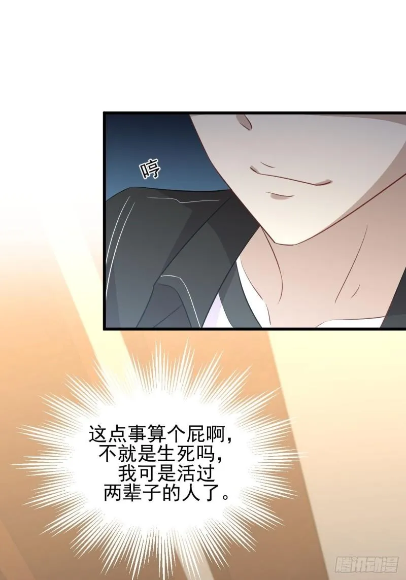 第160话 相互理解 第14页