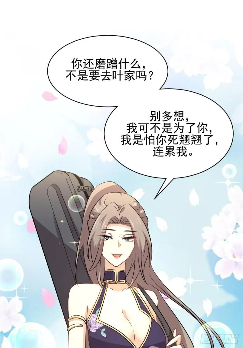 第160话 相互理解 第22页