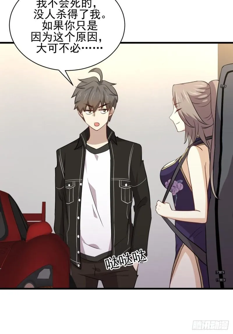 第160话 相互理解 第24页