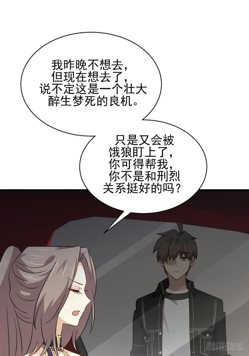 第160话 相互理解 第26页