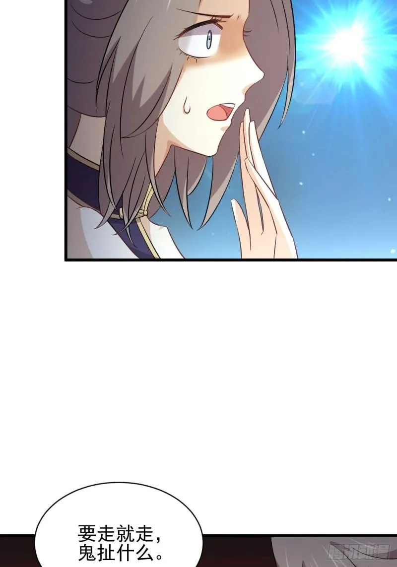第160话 相互理解 第28页