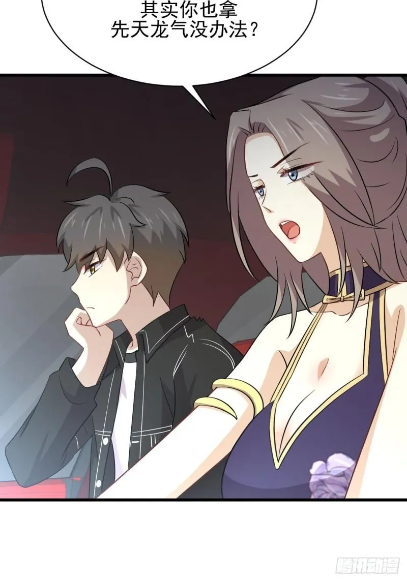 第160话 相互理解 第32页