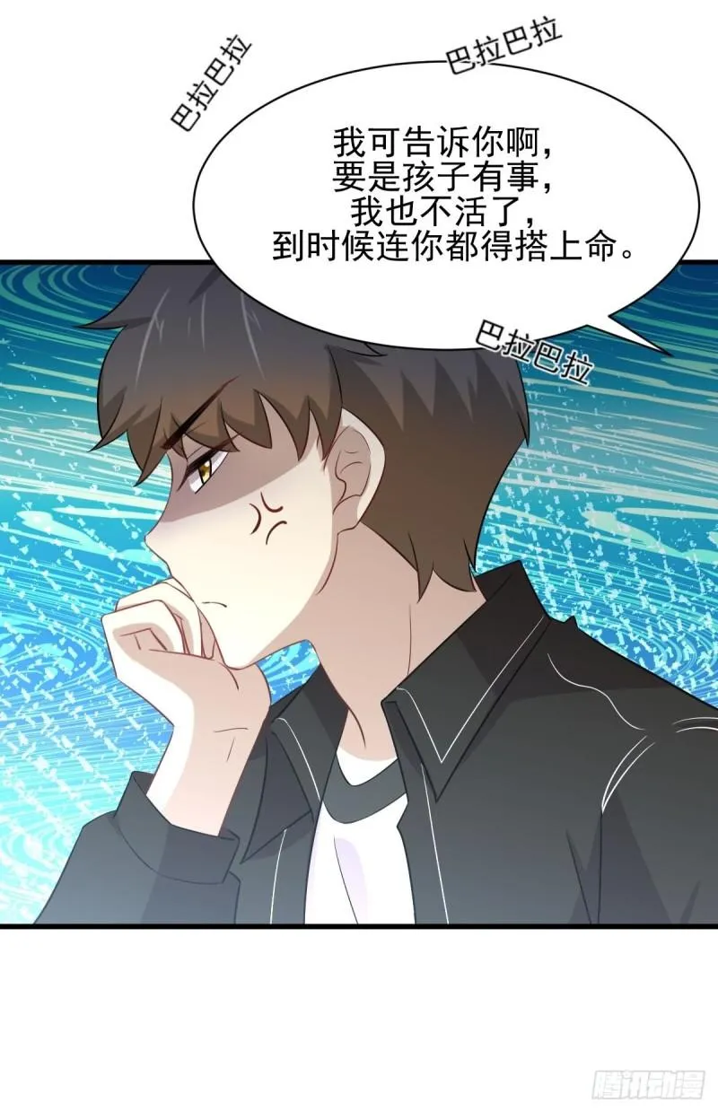 第160话 相互理解 第33页