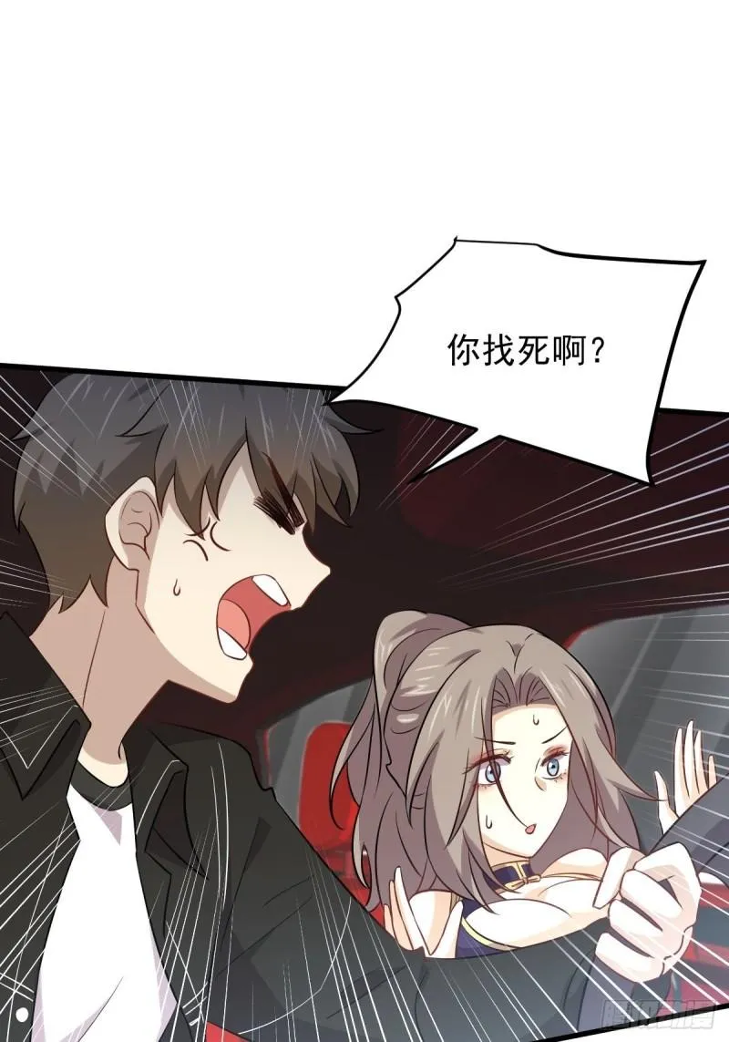第160话 相互理解 第38页
