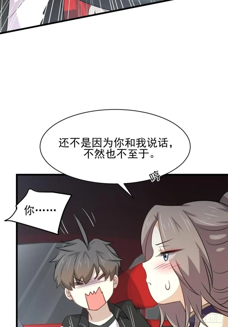 第160话 相互理解 第39页