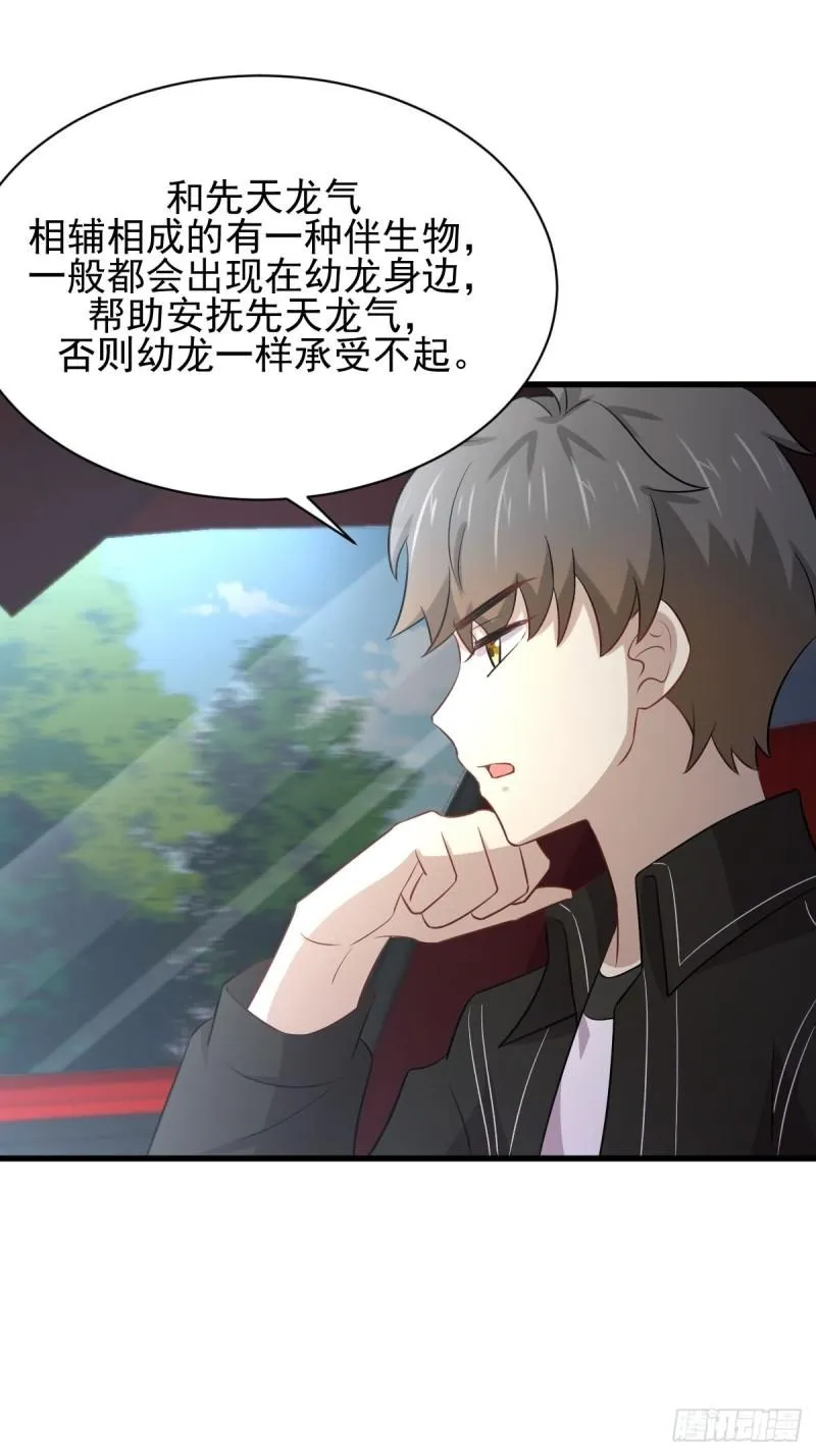 第160话 相互理解 第42页