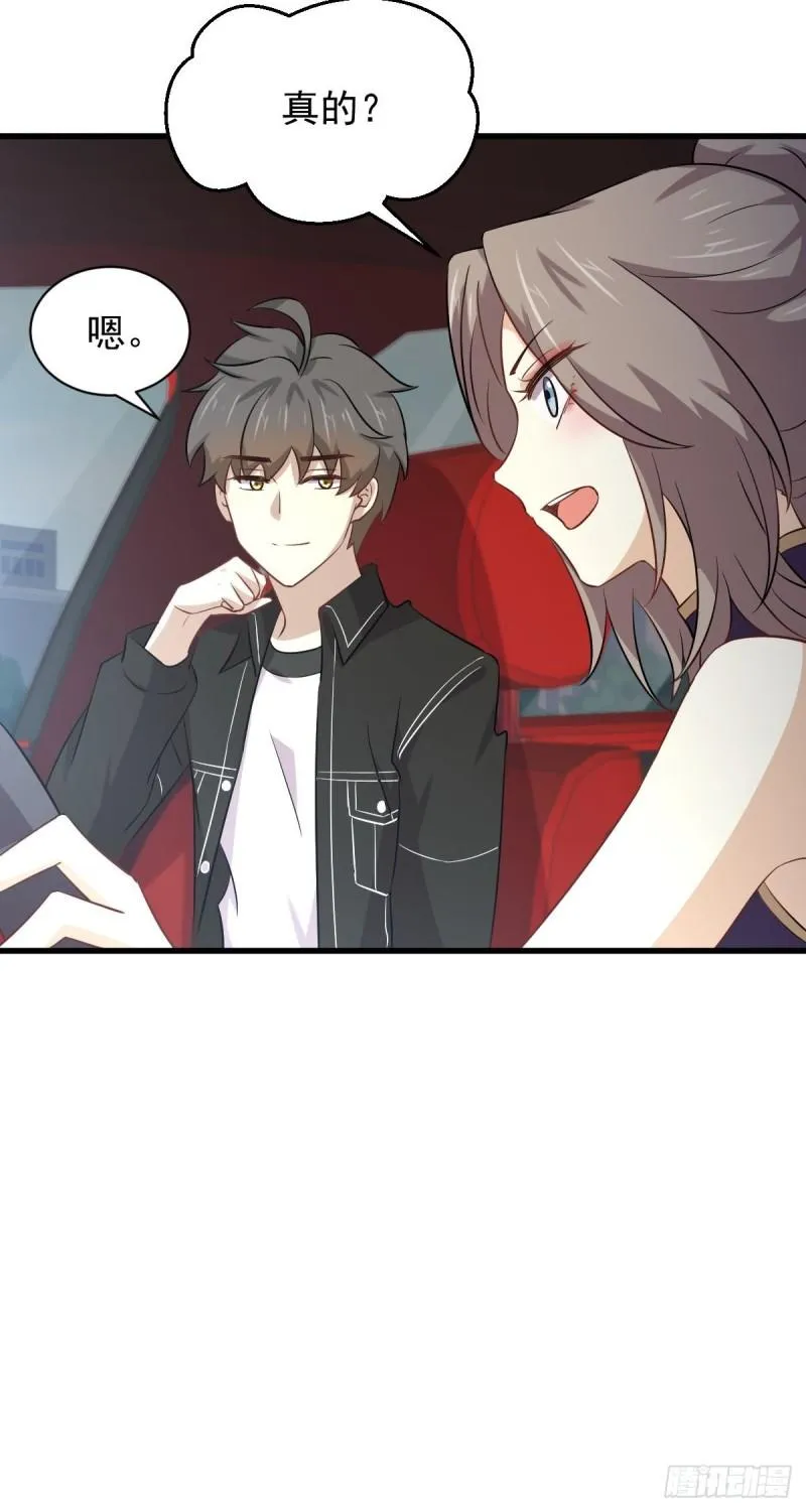 第160话 相互理解 第44页