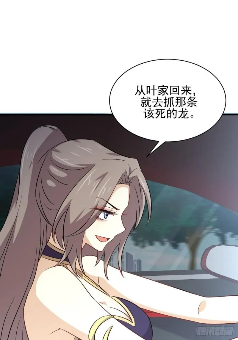 第160话 相互理解 第45页