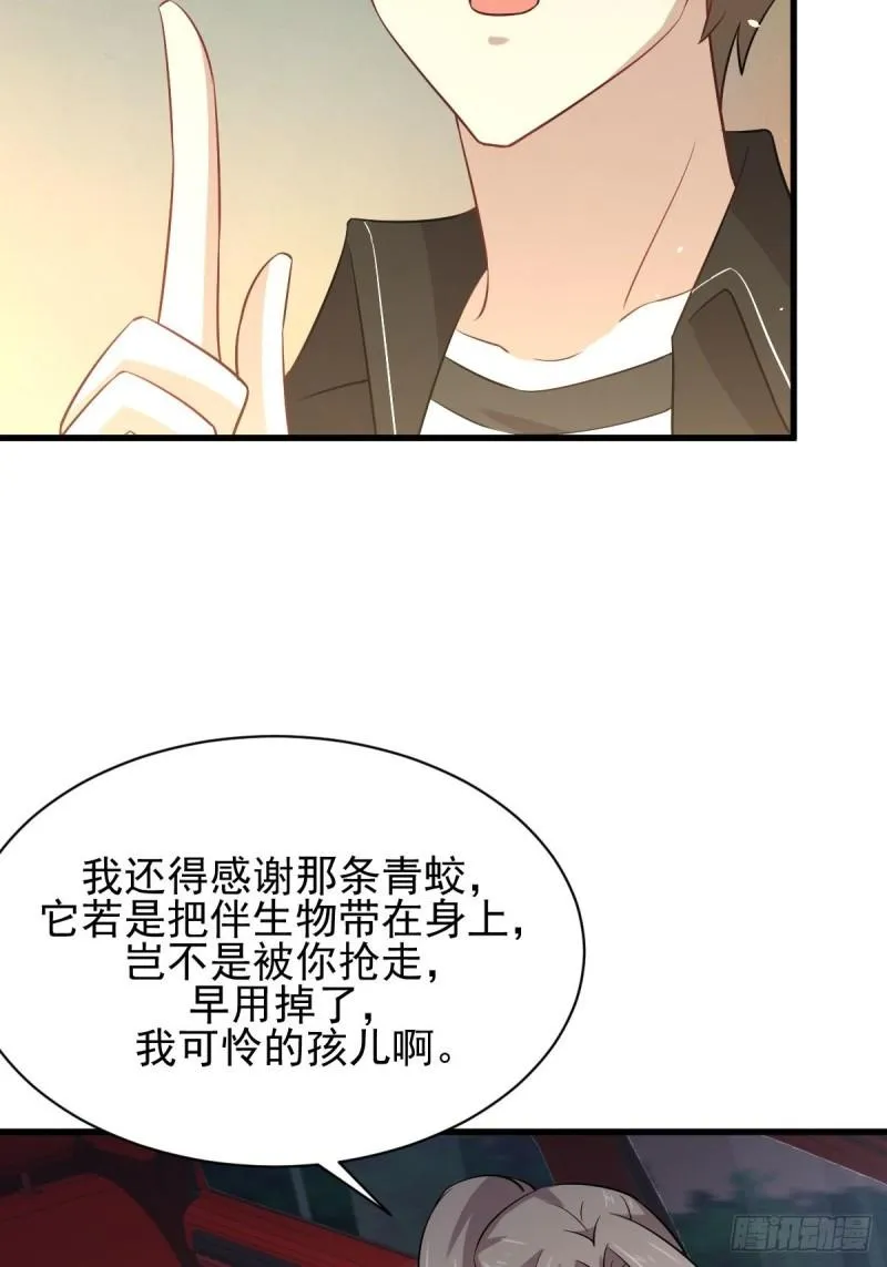 第160话 相互理解 第47页