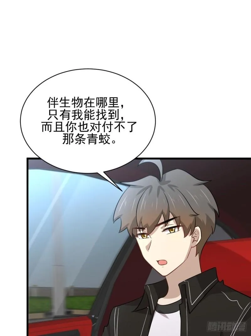 第160话 相互理解 第49页