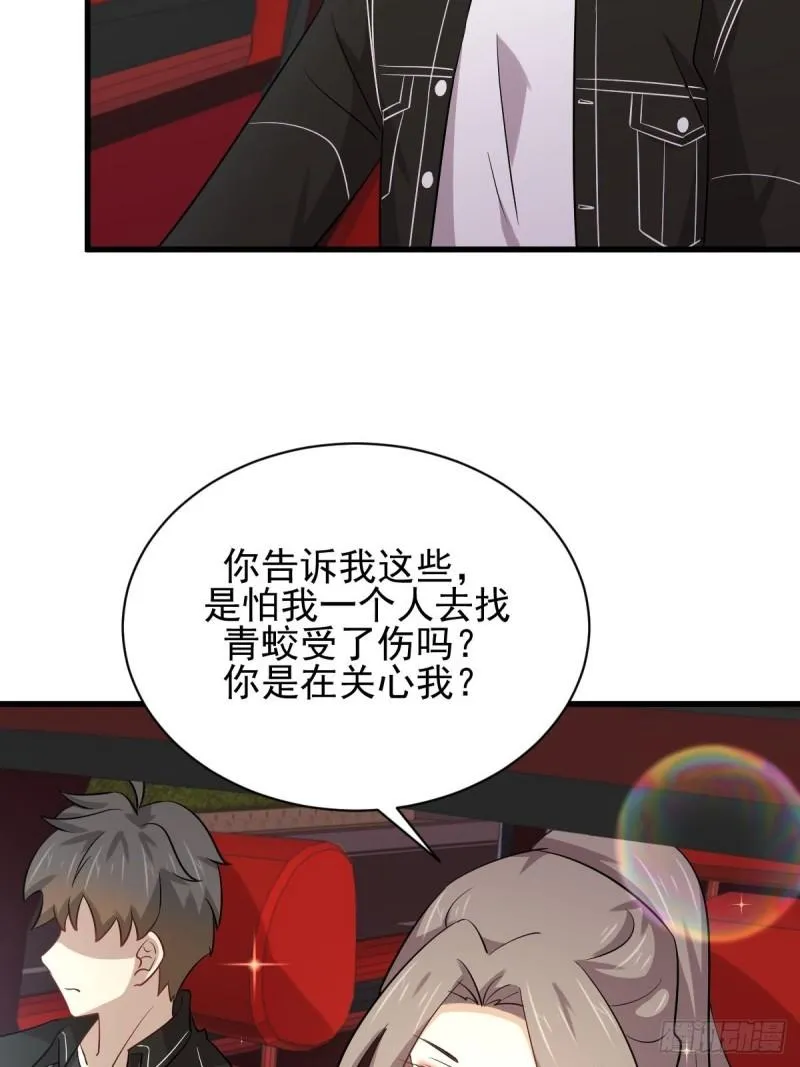 第160话 相互理解 第50页