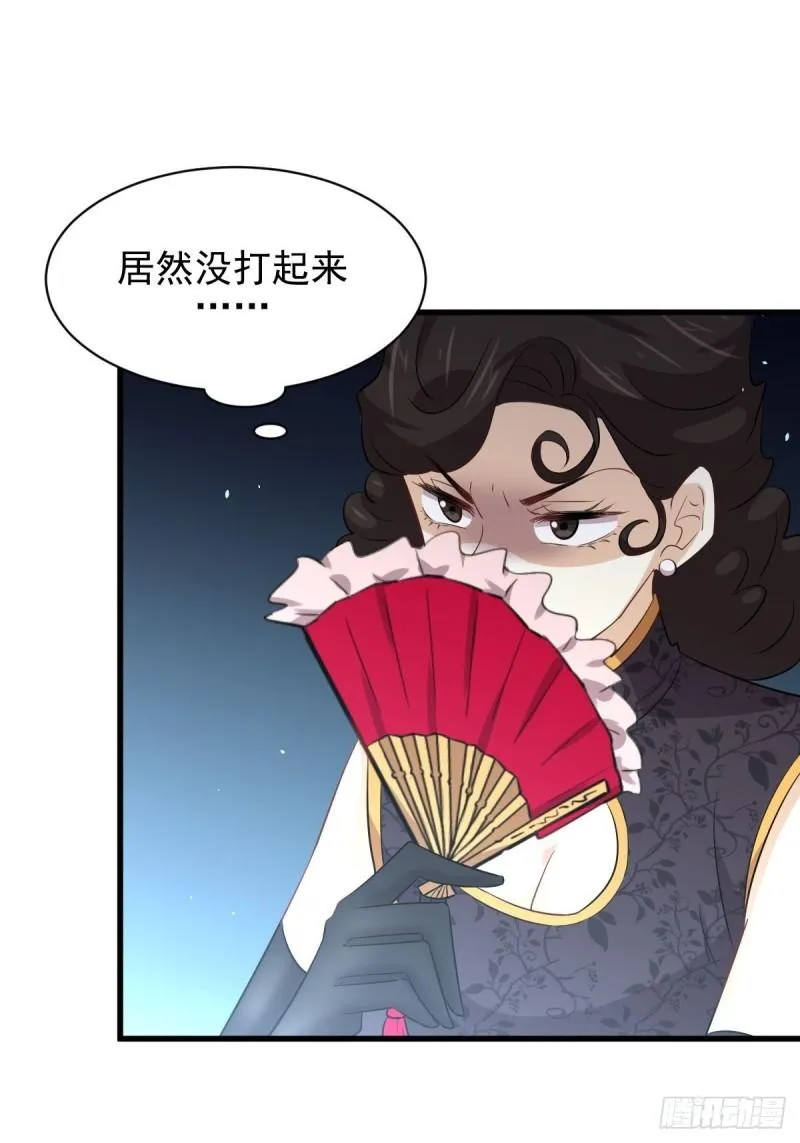 第162话 波澜迭起 第3页