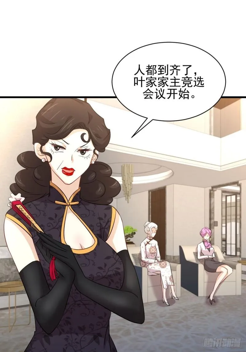第162话 波澜迭起 第6页