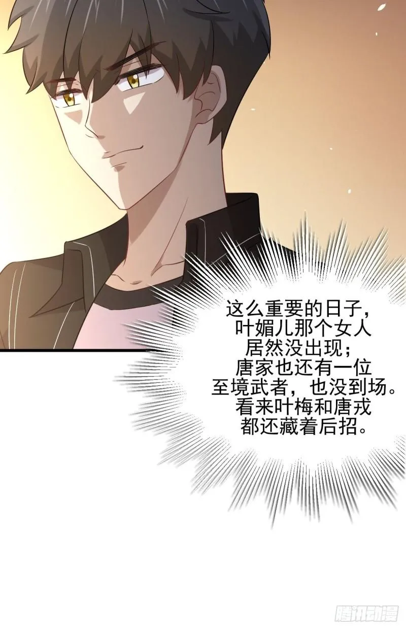 第162话 波澜迭起 第9页