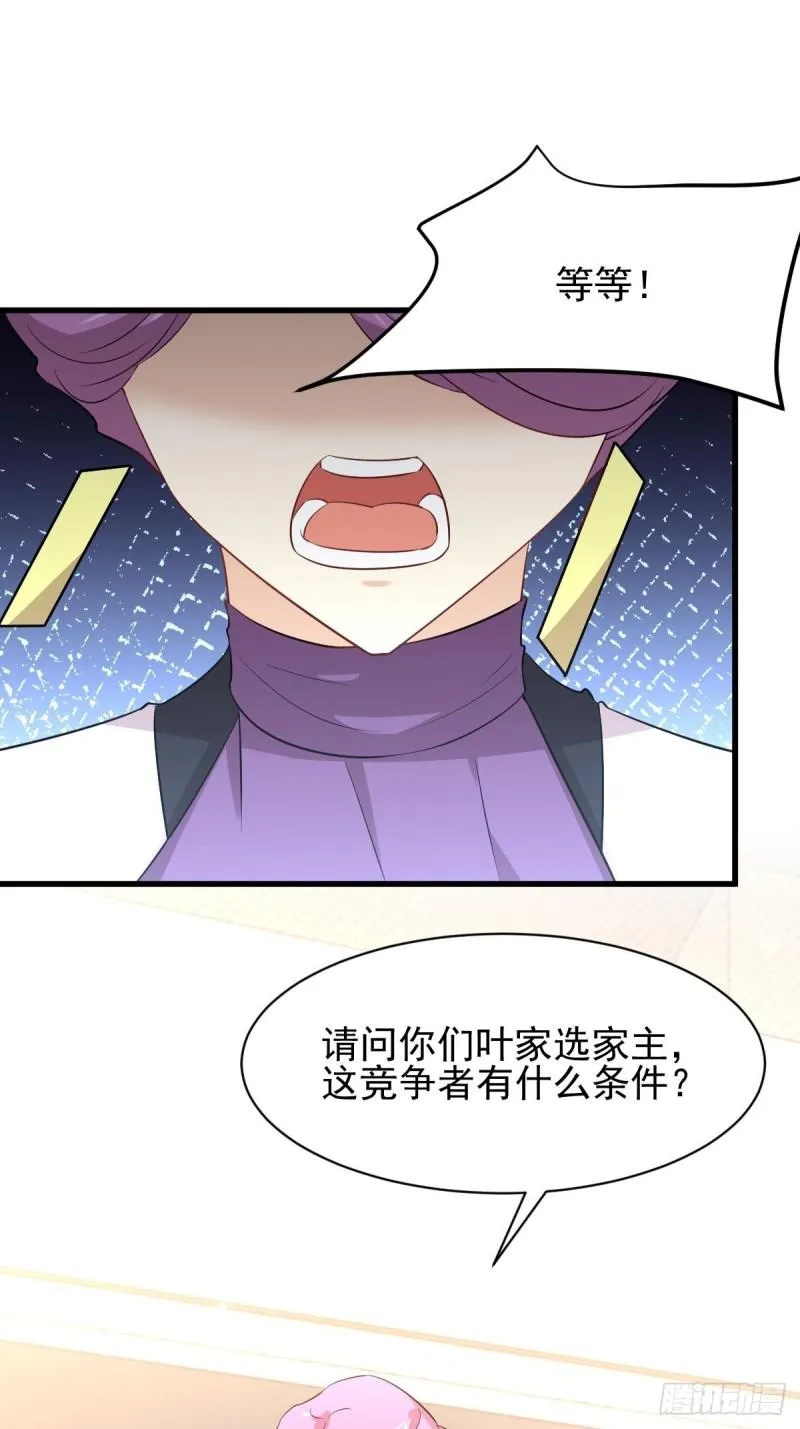第162话 波澜迭起 第11页